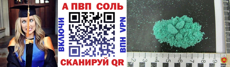 дарнет шоп Шенкурск А ПВП Соль