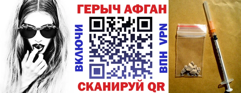 Героин Heroin  купить закладку  Шенкурск 
