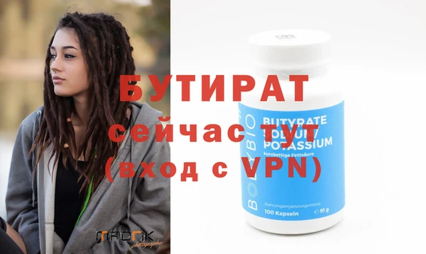бутират Балахна