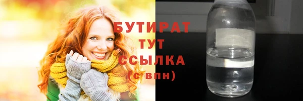 бутират Балахна