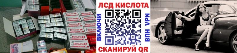Лсд 25 экстази кислота  Шенкурск 