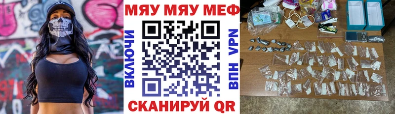 МЯУ-МЯУ VHQ  Шенкурск 