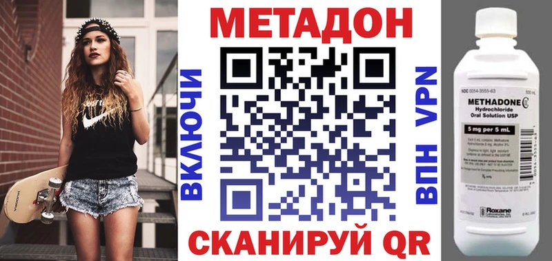 МЕГА рабочий сайт Шенкурск МЕТАДОН methadone